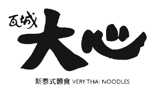大心