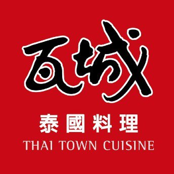 瓦城