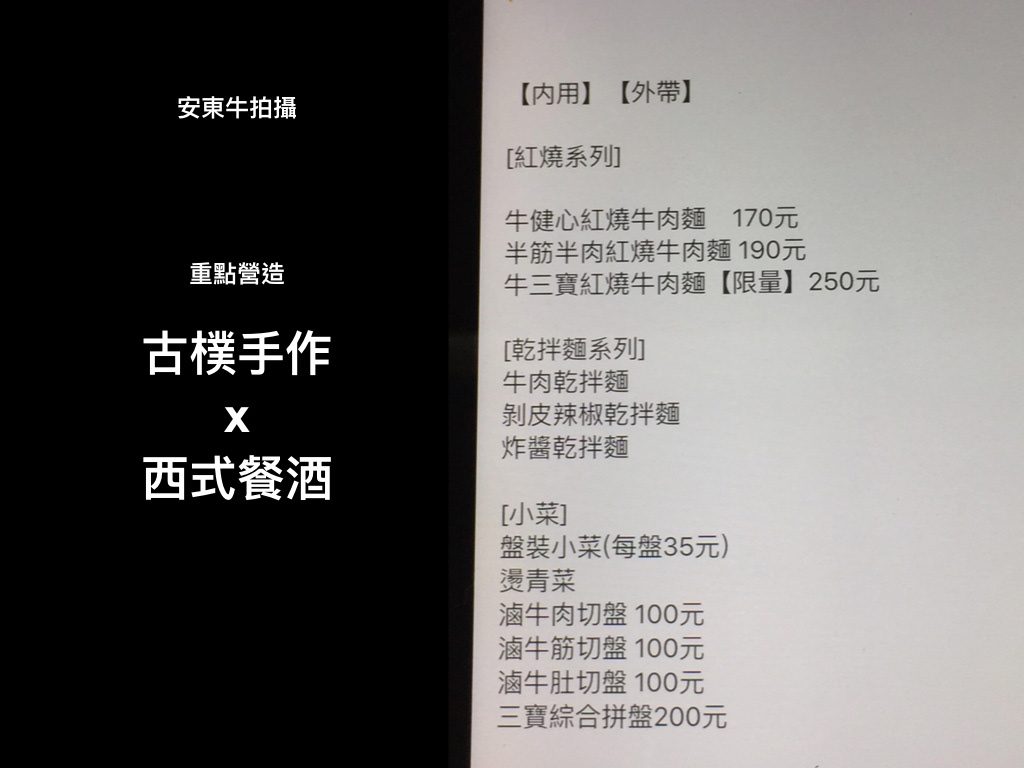 菜單初版與攝影方向規劃