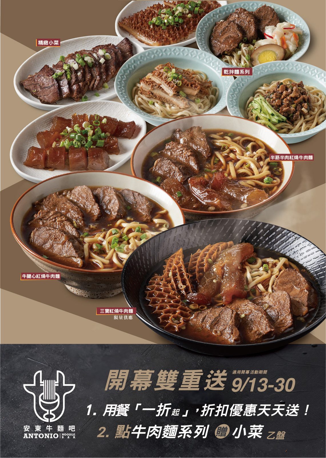 多品項產品海報
