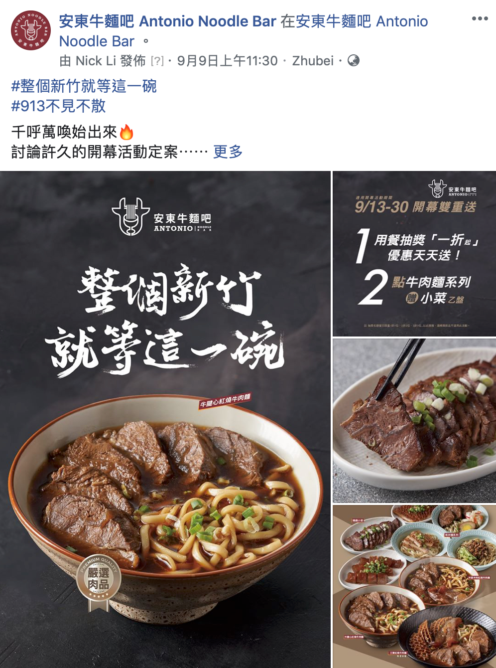 開幕活動貼文紀錄