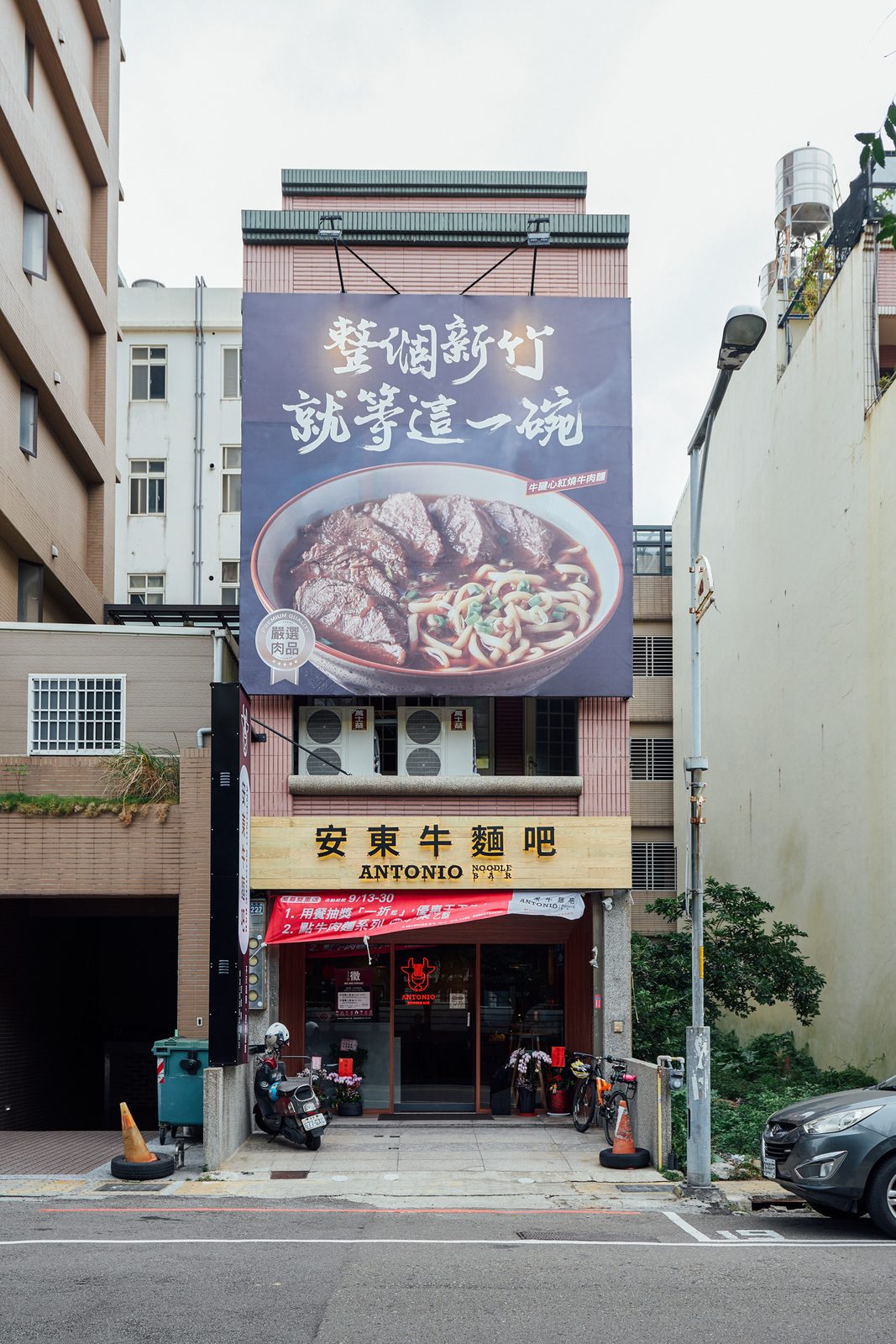 店外大型廣告