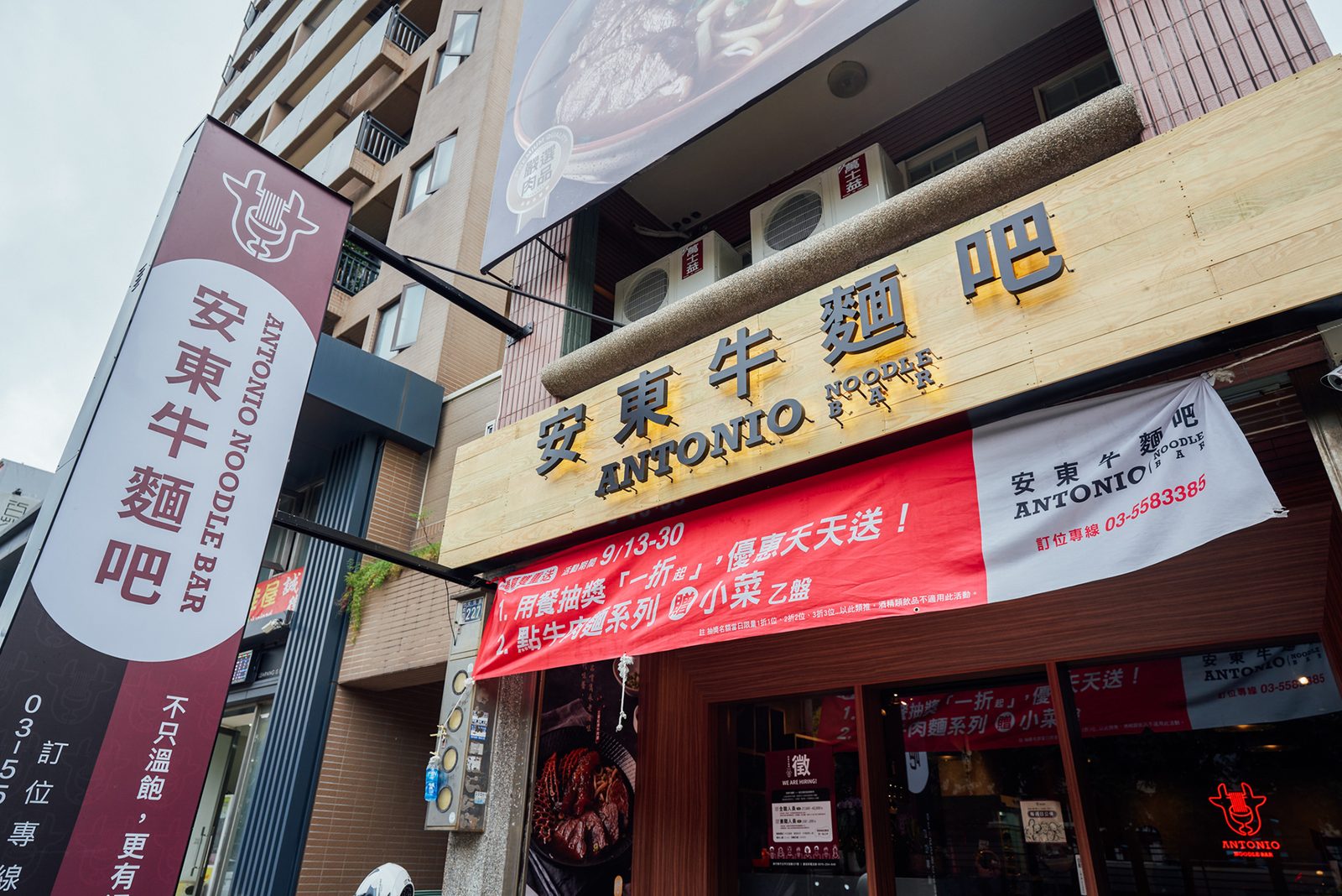 安東店面外觀