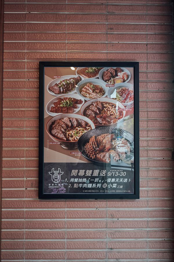 店內海報應用