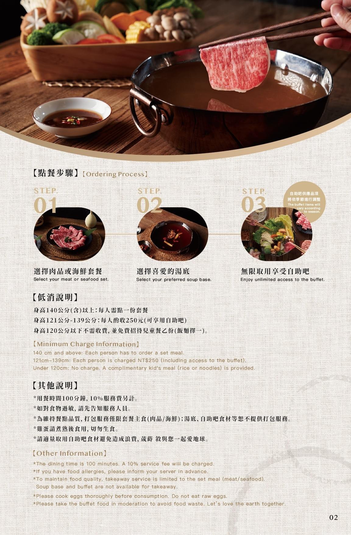 荿蒔敘菜單點餐說明頁