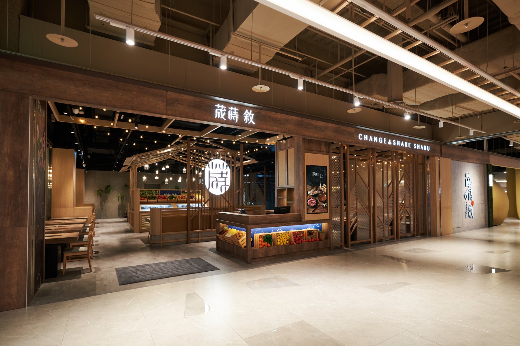 荿蒔敘店面外觀