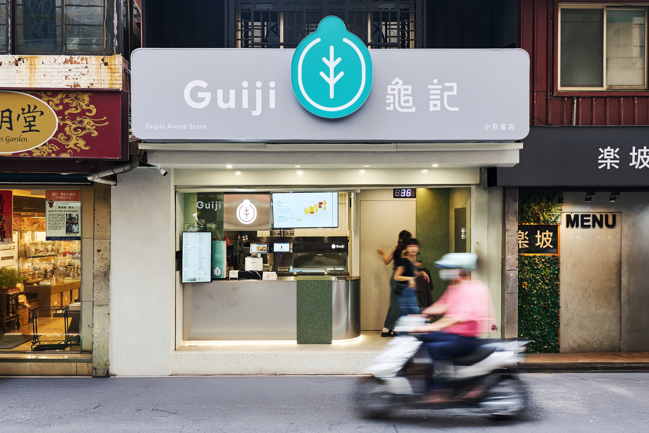 龜記二代店